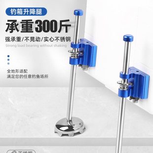 龙王恨钓箱升降脚配件通用加长加厚外置钓鱼箱加装改装伸缩腿渔具