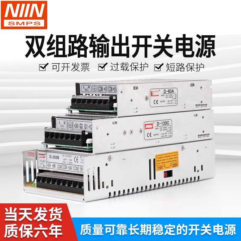 220v开关电源D-50A30W50W100W24V1F2V5转变压器多双路输出350W500