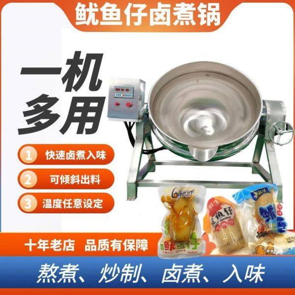 商用电加热夹层锅多功能熬汤熬酱夹层锅牛羊肉卤煮锅猪油炼油熬煮,清洗/食品/商业设备,汤炉/夹层锅/熬煮锅/漂烫锅,淘宝优惠券,粉丝福利购,淘宝优惠卷