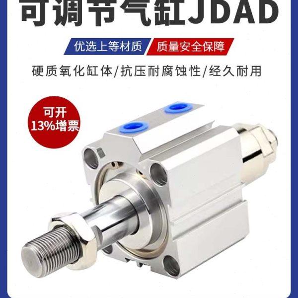 气立可JDD12薄型可调行程治具气缸JDAD16*20X25*32*40-50*63*80SB,标准件/零部件/工业耗材,气缸,淘宝优惠券,粉丝福利购,淘宝优惠卷