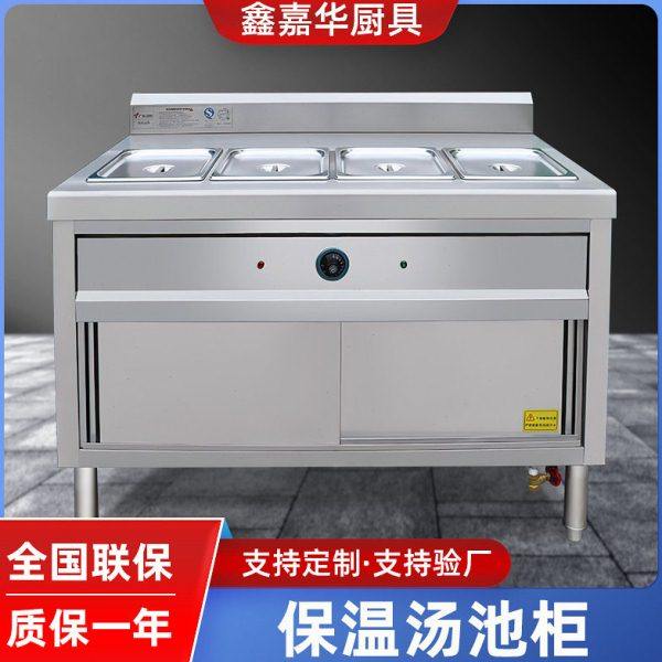 商用保温汤池柜立式电热汤池连柜座保温暖汤炉不锈钢保温售饭台,清洗/食品/商业设备,煲仔炉,淘宝优惠券,粉丝福利购,淘宝优惠卷