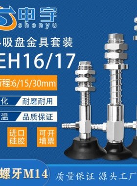 怡合达侧通金具WEH16-d25-30气动元件WEH17-d30-25机械手真空吸盘