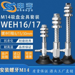 怡合达侧通金具WEH16-d25-30气动元件WEH17-d30-25机械手真空吸盘