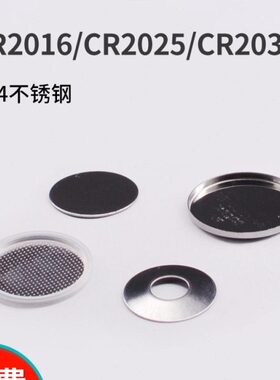 隔 C式32片壳极2016壳/垫片R电池弹片膜专用负极锂壳C正纽扣扣R20