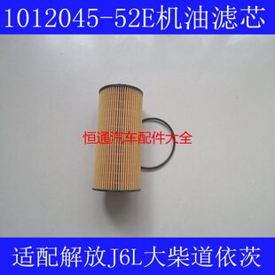 机油滤清器纸120J10龙E芯5大A45V柴道依茨-机滤适配6 Y解放配件2L