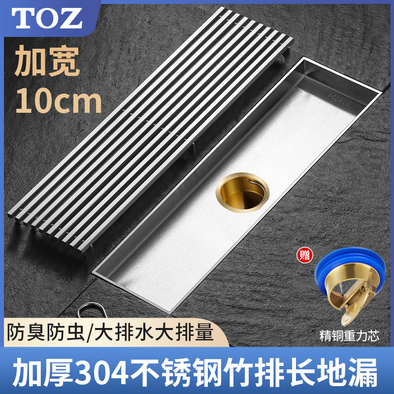 TOZ加宽10cm长条304不w锈钢地漏防臭卫生间浴室淋浴房长方形防臭