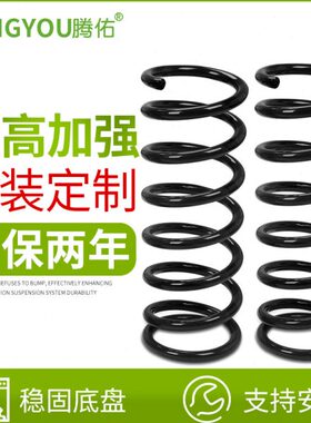 503加幻速55X路霸D绅X40150强弹簧减震器减震BS2宝加高21北汽E65