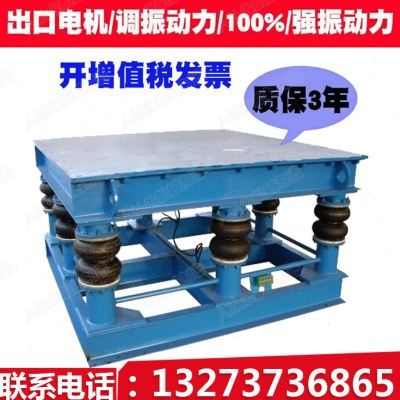 漏缝板振动平台试块水泥预制件振动平板振台振动板混泥土震动平台,五金/工具,其他机械五金,淘宝优惠券,粉丝福利购,淘宝优惠卷