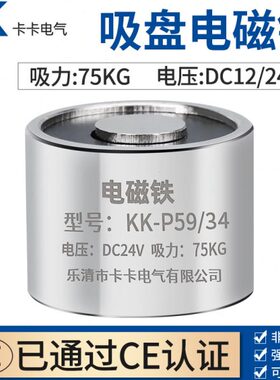 公斤吸盘式/39吸力24V电吸盘p54/DC  93直p570电磁铁电磁铁流4