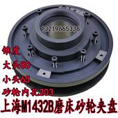 卡盘2032 机床圆磨床砂轮MB盘上海 砂轮内座孔厂夹法兰盘外314