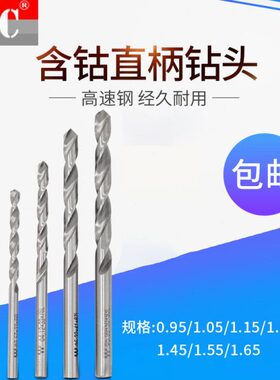 头1.4.MM55195/65.351.21高速钢1/015/..长100//55//1.5加长钻.10