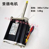 120W景德东电机日日高2温12马达 Y马达回流焊电机波峰焊36 东