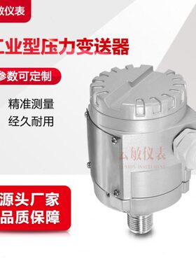 测压参数60T压力变送器L传感器D0定制