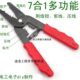 自动线71子电线剪钳皮多功能冷压压合6寸端子钳电工工具剥线钳 剥