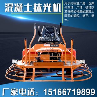 手扶式地面收光机汽油电动磨光机水泥路面清光机操作简发货快