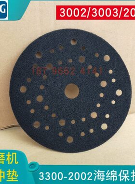 孔5m14490软垫-干磨m2P30G30网干磨6寸03P砂机海绵缓冲垫保护垫