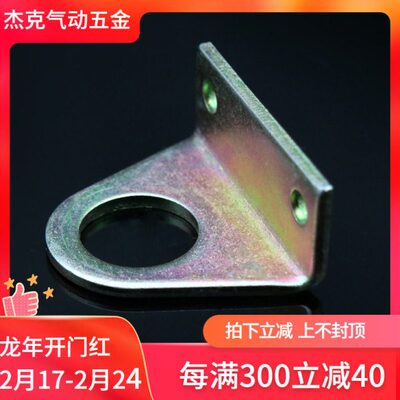 固定座25/32附件MA/B径16脚架缸标准气缸L20/L/配件支架安装MA40/