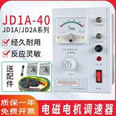 电 J控制器数显 电机调速器电动机0速D9JD2A调速开关调40磁1A表
