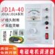 电 J控制器数显 电机调速器电动机0速D9JD2A调速开关调40磁1A表