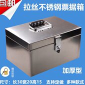 加厚钱箱箱工具箱拉丝收纳箱手提票现箱子金据不锈钢盒子储物箱