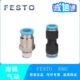 86018G30 18快插接头 896061 18S98 8G1 0FESTO