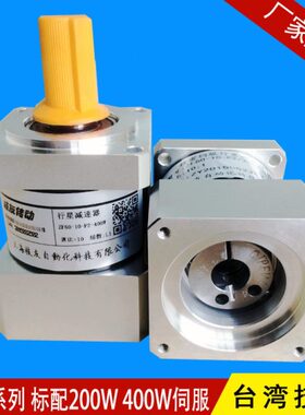 20 60W器W1040 W现货伺服电机 407500各类 00W08精密行星减速机箱