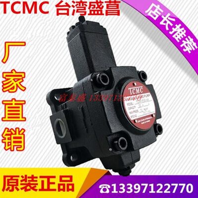 TCMC盛菖 TCVP-F30-A3  TCVP-F30/F26/F30/F40-A3/A1/A4/A2叶片泵