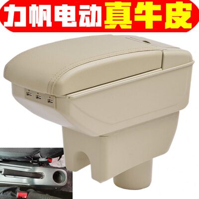 力帆30力帆车32143  专用10款扶手箱扶  手改装2009320箱01112专