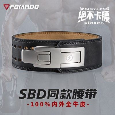 Fomado力量举牛皮腰带深蹲硬拉专业健身PD举重护腰杠杆扣快扣SBD,运动/瑜伽/健身/球迷用品,运动护腰,淘宝优惠券,粉丝福利购,淘宝优惠卷