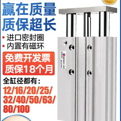 小型气动带导杆三轴三杆气缸MGPM12/16/20/25/32/40/50/63/80/100