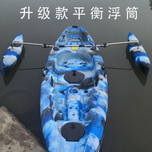kayake拼接卡亚克皮划艇平衡浮筒塑料独木舟钓鱼稳定器浮标通用款