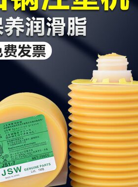 注塑X1-7机油UL2黄油润滑脂7BFS新-Y07S1日J型1-   NS 钢27-E-M0