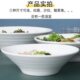 家用陶瓷碗烤箱白法式 加深碗用7英深盘微波斗笠可螺旋8喇叭寸面碗
