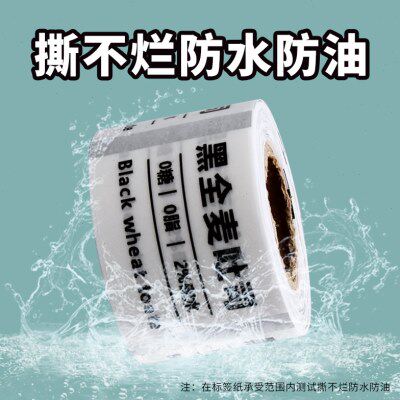 3060 打印机2140B透明精臣3S75*BX不干胶贴纸 50小/卷热敏标签纸