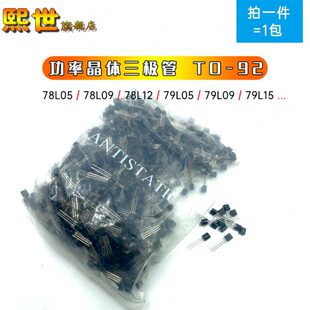 7包插7 0879直8L0 TOLL89-整0L9 1508 L126|7557L8三极管 157L2