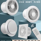 排气扇卫生间音静换气扇011浴室管道强力墙壁式 家用通风厨房抽气