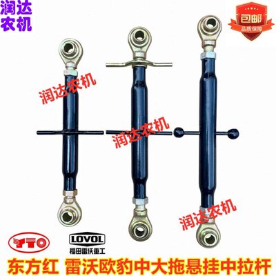 福中欧豹大拉杆拉杆悬挂央中拖拉机强配件中加配件拖拉机田