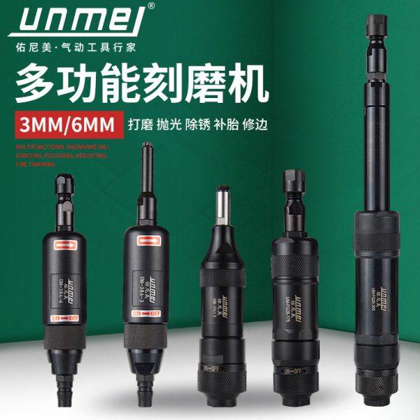 佑尼美气动打磨机抛光机刻磨机直磨机砂轮轮胎气磨机风磨机打磨头,五金/工具,气动磨光机,淘宝优惠券,粉丝福利购,淘宝优惠卷