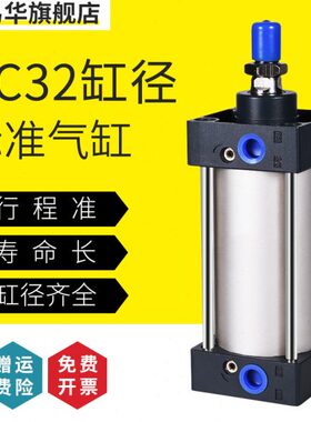 行/气缸大推力气动32长气缸小型10标准/25空压机程50sc*0可调行程