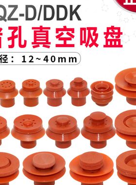 S海绵 堵孔Q硅胶中心 硅胶堵孔吸嘴Z海绵 强力吸盘堵孔孔吸嘴