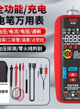 BSIDE A5 A5X高精度智能数字电笔万用表全功能自动量程电流VFC