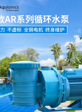循环ic安泵阿其uion泵设备塑料吸s污水疗A游泳池按摩水泵过滤q力