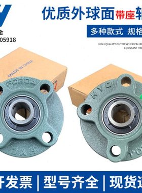 圆形外球面带座轴承UCFC204 205 206 207 208 209 210 211-220