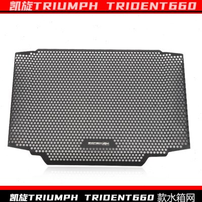 适用凯旋Trident660 三叉戟660 21-23年EP款水箱防护罩散热器保护