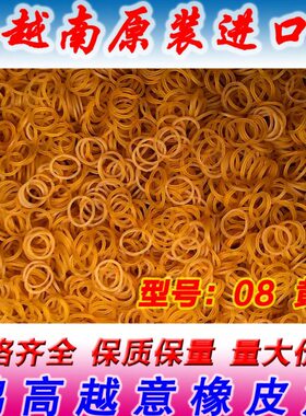 橡皮筋直16mm黄色径胶圈皮筋 橡筋 包邮越意进口越南橡胶圈