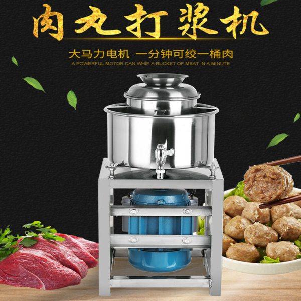 商用肉丸打浆机肉丸子机猪牛鱼丸肉泥机流食肉泥机肉丸磨浆机,清洗/食品/商业设备,豆制品加工设备,淘宝优惠券,粉丝福利购,淘宝优惠卷
