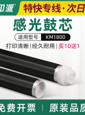 100鼓M202111感光鼓芯20102011适用22鼓芯22单02020 京瓷 18 K