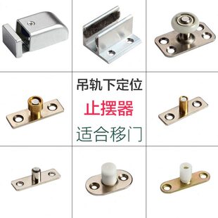 玻璃移门器止摆f单槽玻璃滑块推拉门固定自动门型器导向限位地面