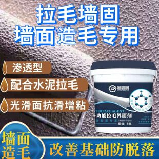 岩组份拉毛玻化砖板瓷砖背胶大板双室内外墙砖界面剂墙面拉毛材料