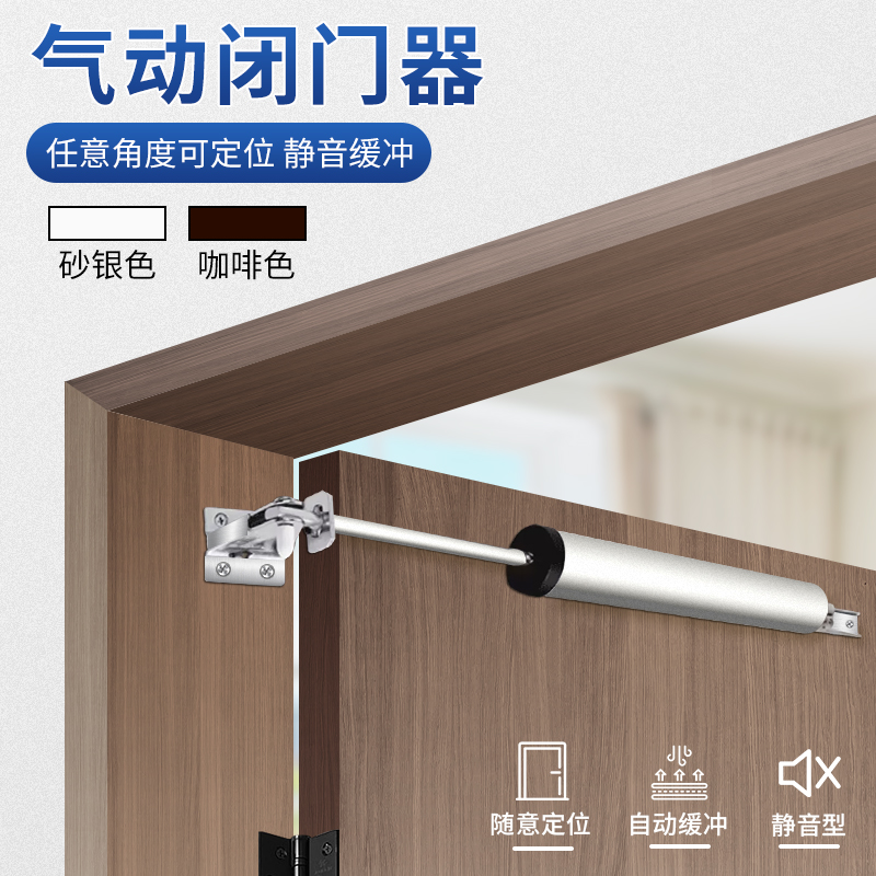 气压式闭门器缓冲关门简易防火门纱门自动关门装置家用Z定位回弹